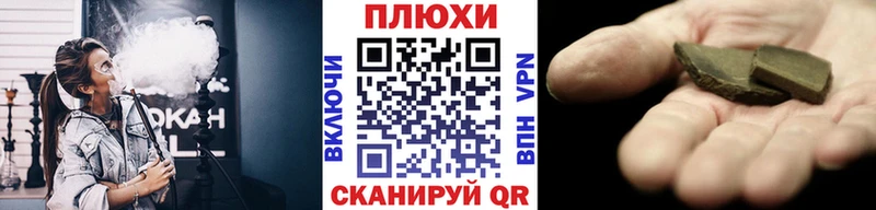 Гашиш Cannabis Зеленогорск