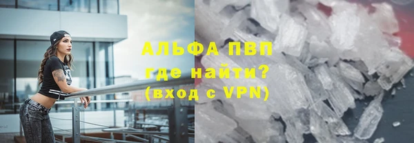 ALPHA PVP Вязники