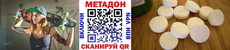 Метадон methadone даркнет телеграм Зеленогорск